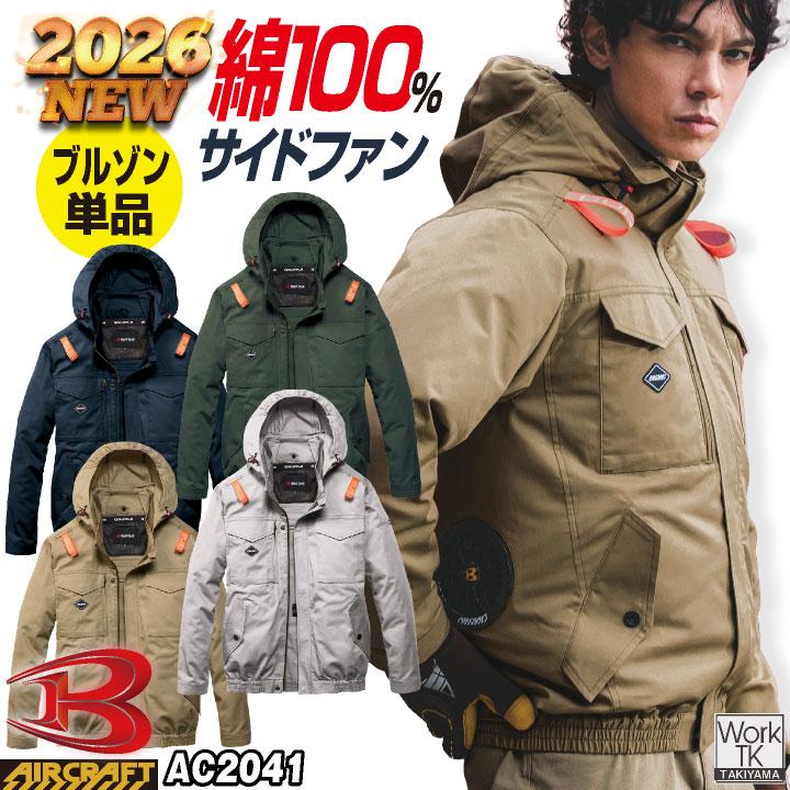 バートル 空調作業服 AIRCRAFT 長袖 ブルゾン 綿100% エアークラフト 春夏 メンズ レディース サイドファン フルハーネス BURTLE (即日出荷) bt-ac2041-t（Yahoo!・作業服・空調服・医療白衣のWorkTK）