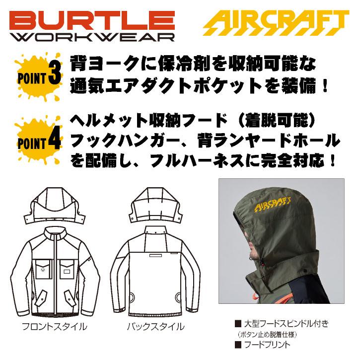 バートル 空調作業服 長袖ブルゾン エアークラフト 春夏 メンズ レディース 綿100% 撥水 防汚 耐久性 サイドファン フルハーネス (即日出荷) bt-ac2041o-t | BURTLE | 02