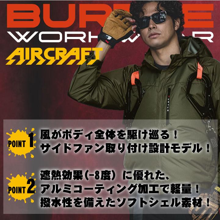 BURTLE（バートル） 空調作業服 AC長袖ブルゾン エアークラフト 春夏
