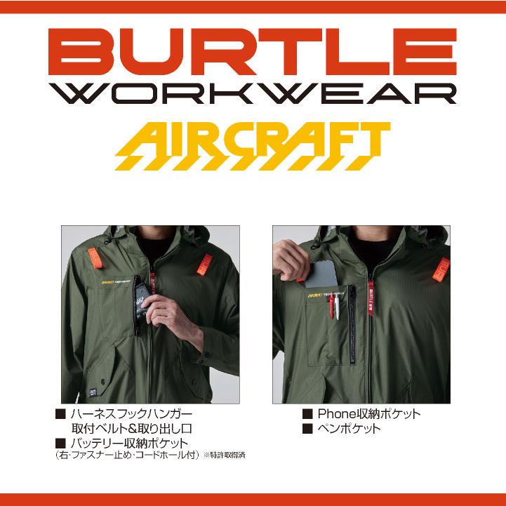 BURTLE（バートル） (2026年30V新作) 空調作業服 AIRCRAFT フルセット