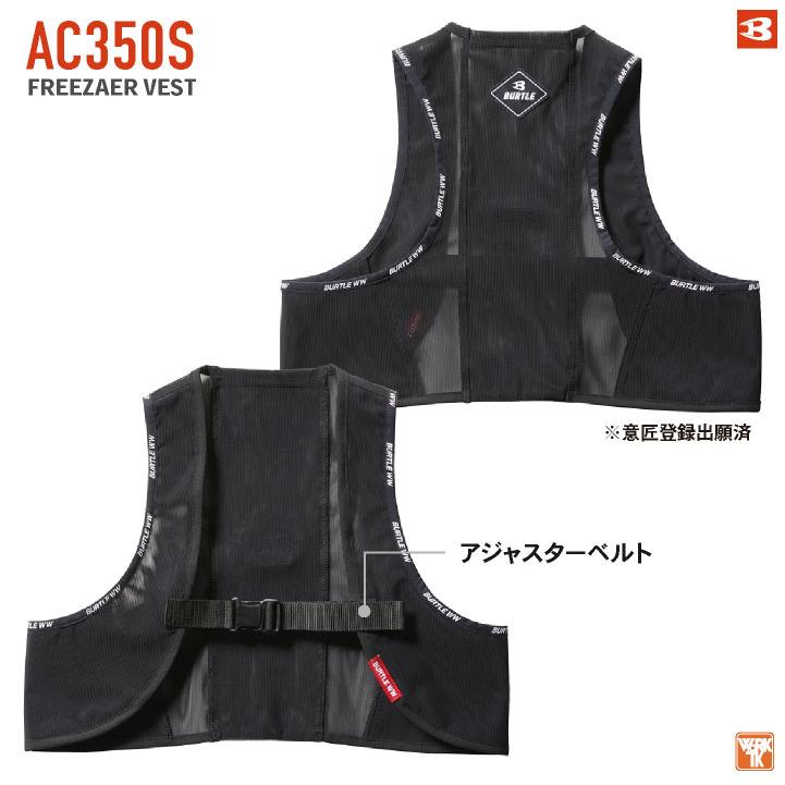 バートル ベスト 春夏 エアークラフト メンズ レディース BURTLE 保冷剤3個付き アイスベスト 冷却ベスト おしゃれ ストレッチ bt-ac350s | BURTLE | 06