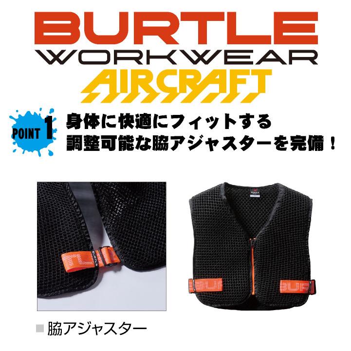 (2025年新作) バートル 空調作業服スペーサーベスト エアークラフト 春夏 メンズ レディース 仕事服 おしゃれ BURTLE (即日出荷) bt-ac410 |  | 02