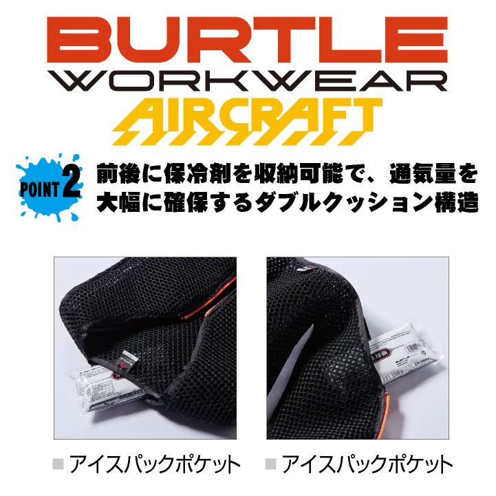 (2025年新作) バートル 空調作業服スペーサーベスト エアークラフト 春夏 メンズ レディース 仕事服 おしゃれ BURTLE (即日出荷) bt-ac410 |  | 03