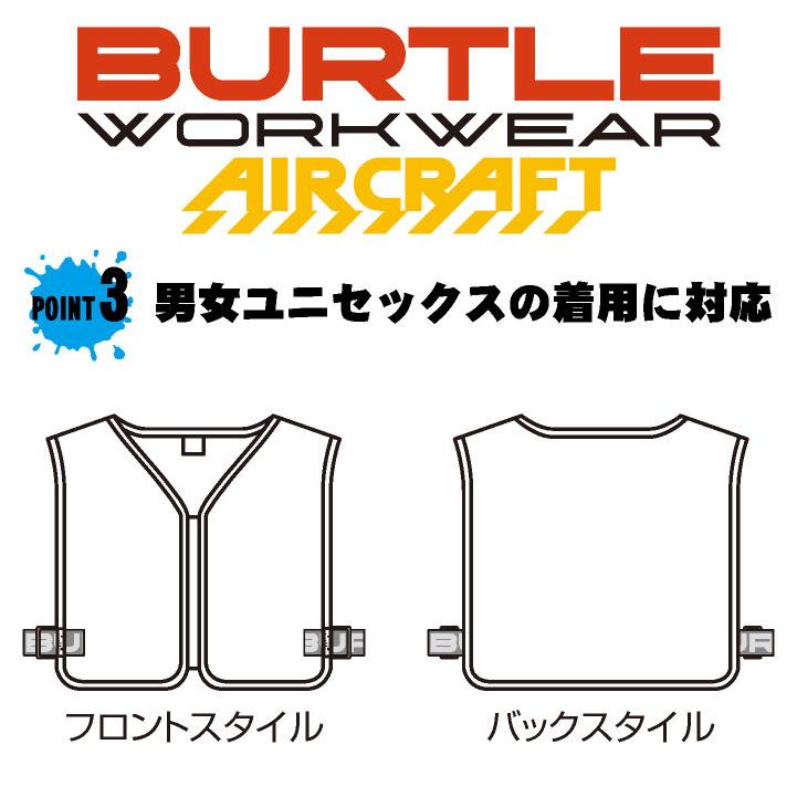 (2025年新作) バートル 空調作業服スペーサーベスト エアークラフト 春夏 メンズ レディース 仕事服 おしゃれ BURTLE (即日出荷) bt-ac410 |  | 04