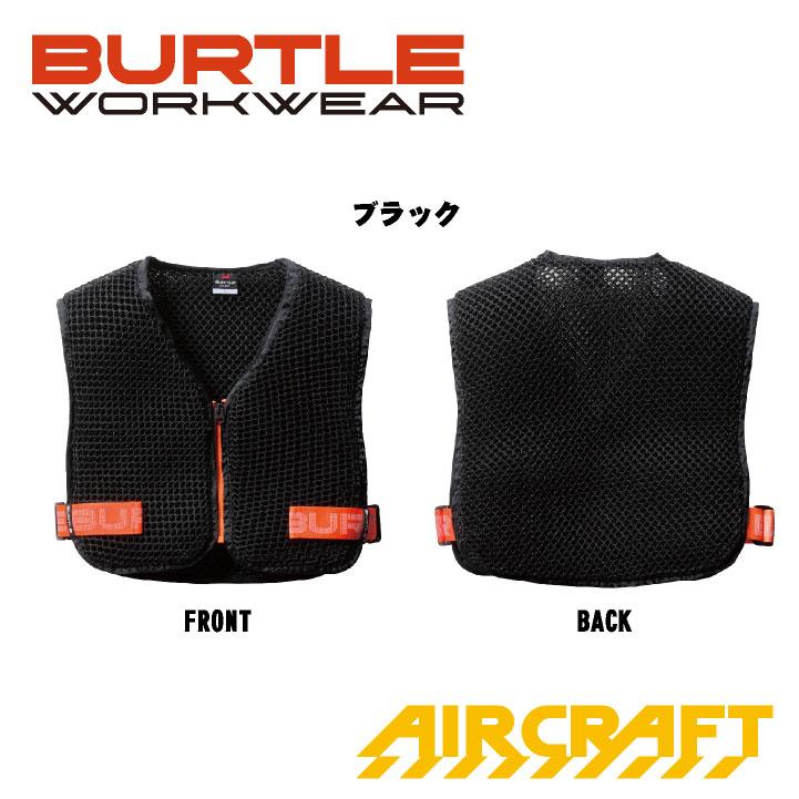 (2025年新作) バートル 空調作業服スペーサーベスト エアークラフト 春夏 メンズ レディース 仕事服 おしゃれ BURTLE (即日出荷) bt-ac410 |  | 06