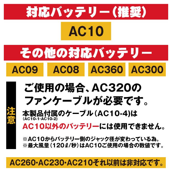 ［2026年新作・在庫有・即納］バートル ブラックファン 30V対応 エアークラフト AIRCRAFT 春夏 空調作業服 BURTLE (AC10-1 単品) (即日出荷) bt-bkfun | BURTLE | 05