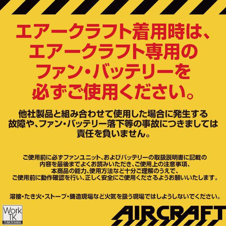 (2026年30V新作) バートル カラーファン 30V対応 エアークラフト AIRCRAFT 春夏 空調作業服 メンズ レディース BURTLE (AC10-2 単品) 即日出荷 bt-colorfun | BURTLE | 04