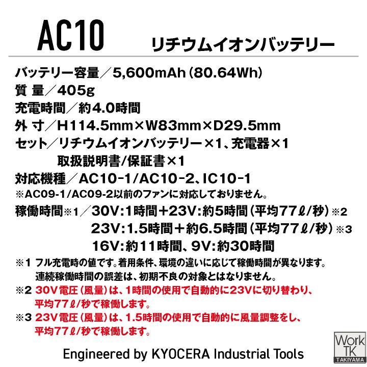 BURTLE（バートル） (2026年30V在庫有・即納) バッテリーセット