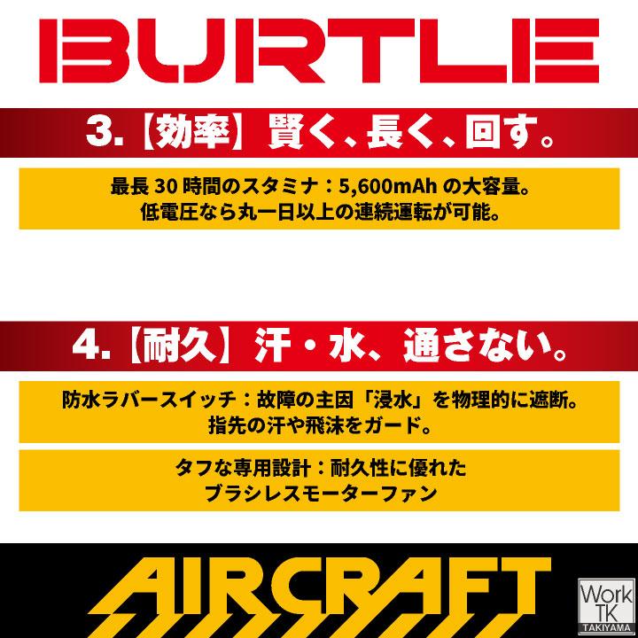 BURTLE（バートル） (2026年30V在庫有・即納) バッテリーセット