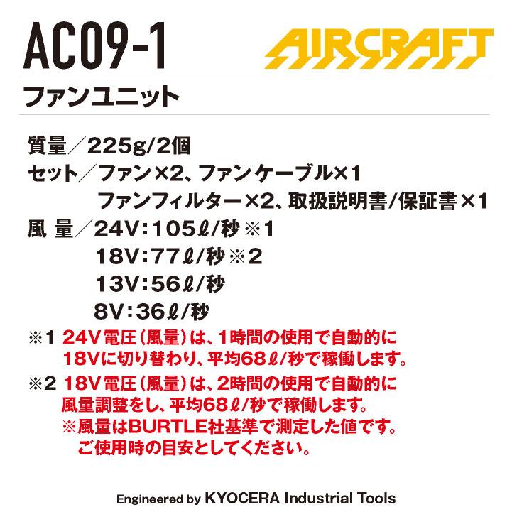 BURTLE (2025年新型24V) バートル ファンバッテリーセット 春夏 BURTLE (2025年新型24V) バートル ファンバッテリーセット 春夏