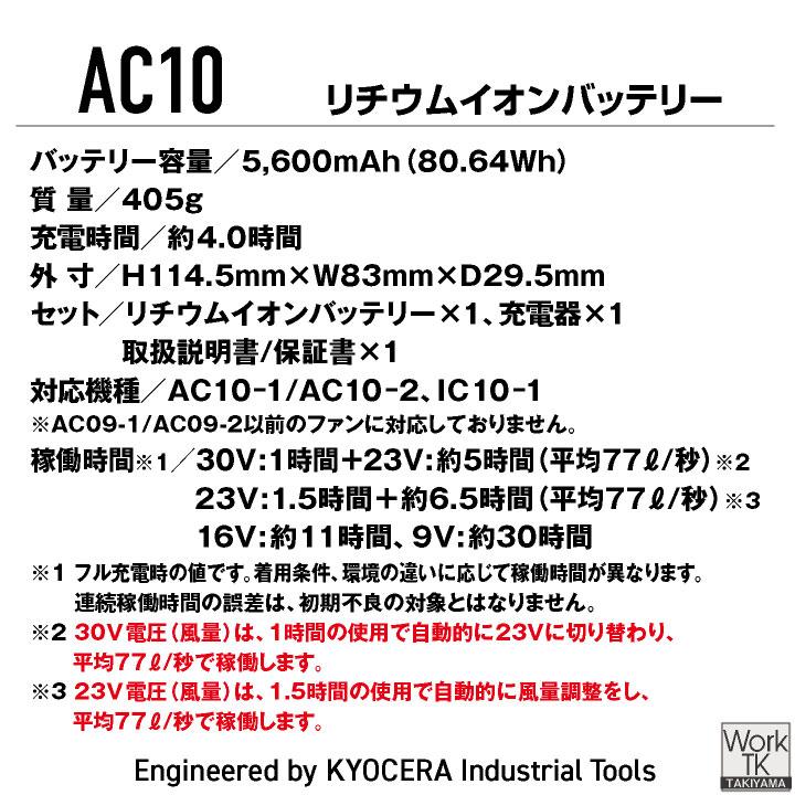 BURTLE（バートル） (2026年30V在庫有・即納) バッテリーファンセット