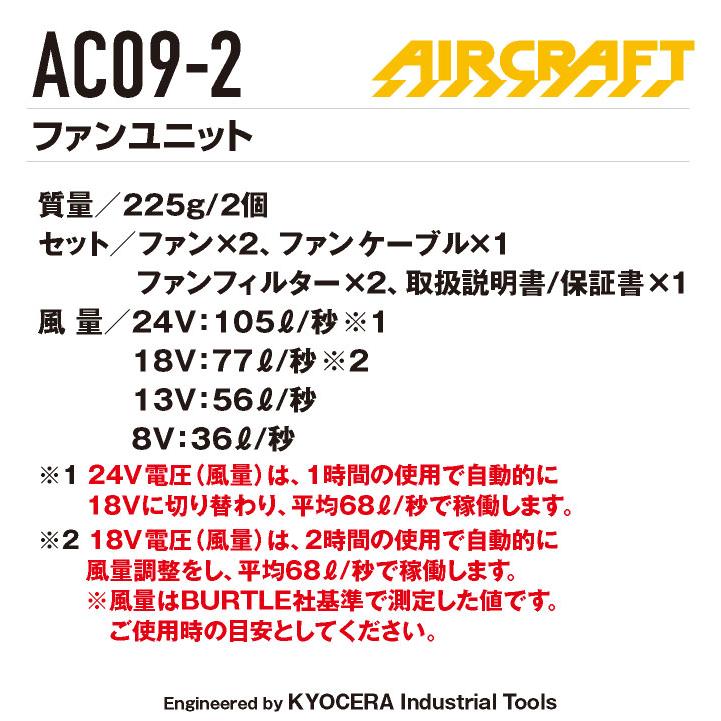 BURTLE (2025年新作) 24V バートル ファンバッテリーセット 人気 BURTLE (2025年新作) 24V バートル ファンバッテリーセット 人気