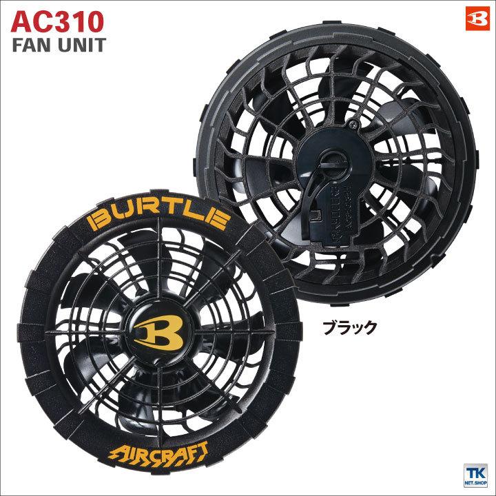 即日出荷] [2022年新型17V] バートル ファンバッテリーセット