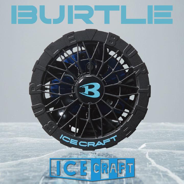 (2026年30V新作) バートル ペルチェファン 30V対応 アイスクラフト マイナス23度 春夏 メンズ レディース 冷却 空調作業服 BURTLE (IC10-1 単品) bt-ic10-1 |  | 03