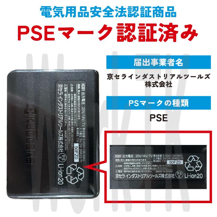 バートル IC101S ペルチェ バッテリー単品 ケーブル付き バートルアイスクラフト IC101S ペルチェベストバッテリーセット