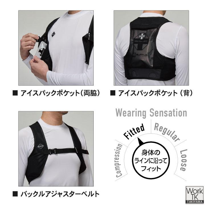 バートル アイスベスト＆保冷剤セット 春夏 メンズ レディース ストレッチ メッシュ フィット アイスパック おしゃれ かっこいい BURTLE (即日出荷) bt-ic102s | BURTLE | 02