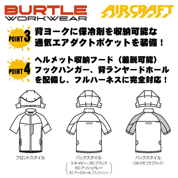 AC2066 バートル 空調服 半袖 エアークラフト 限定 新品 ブラックXXL バートル] AC2066 エアークラフト半袖ブルゾン 【大サイズ