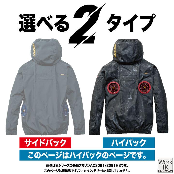 BURTLE（バートル） (2026年新作) 半袖空調作業服 ハイバック 単品