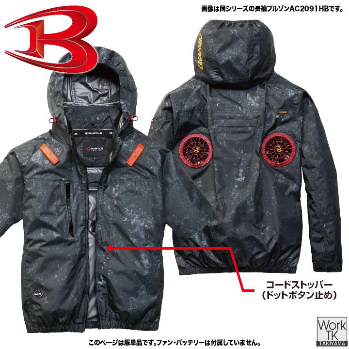 BURTLE（バートル） (2026年新作) 半袖空調作業服 ハイバック 単品