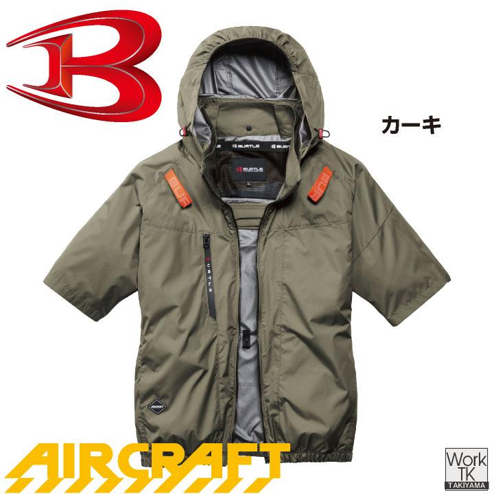 BURTLE（バートル） (2026年新作) 半袖空調作業服 ハイバック 単品