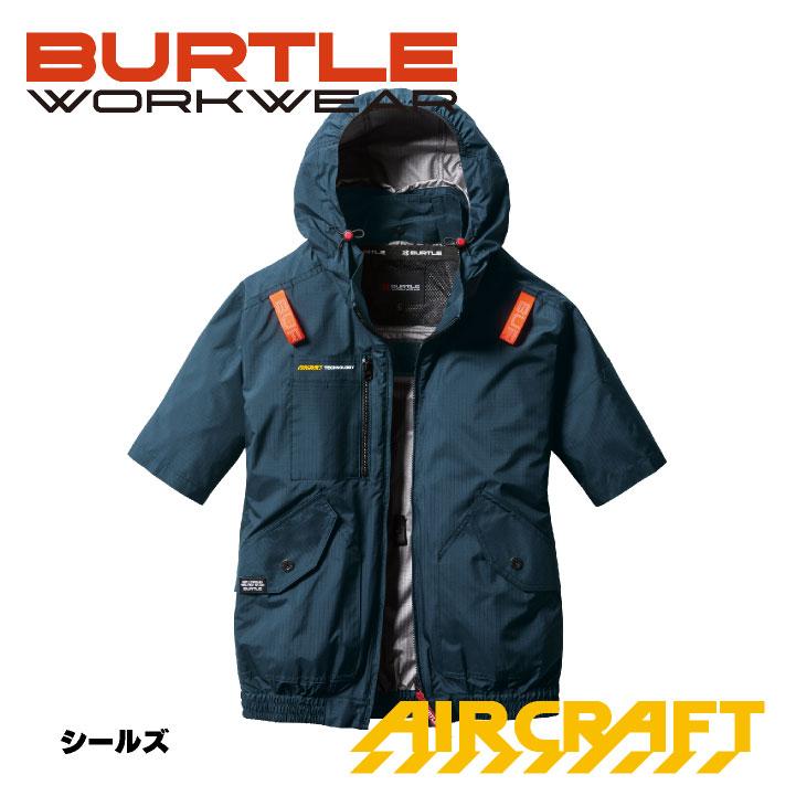 バートル AIRCRAFT エアークラフト フルセット 13V 空調服 13V 空調服 バートル エアークラフト AIRCRAFT のフルセット 13V
