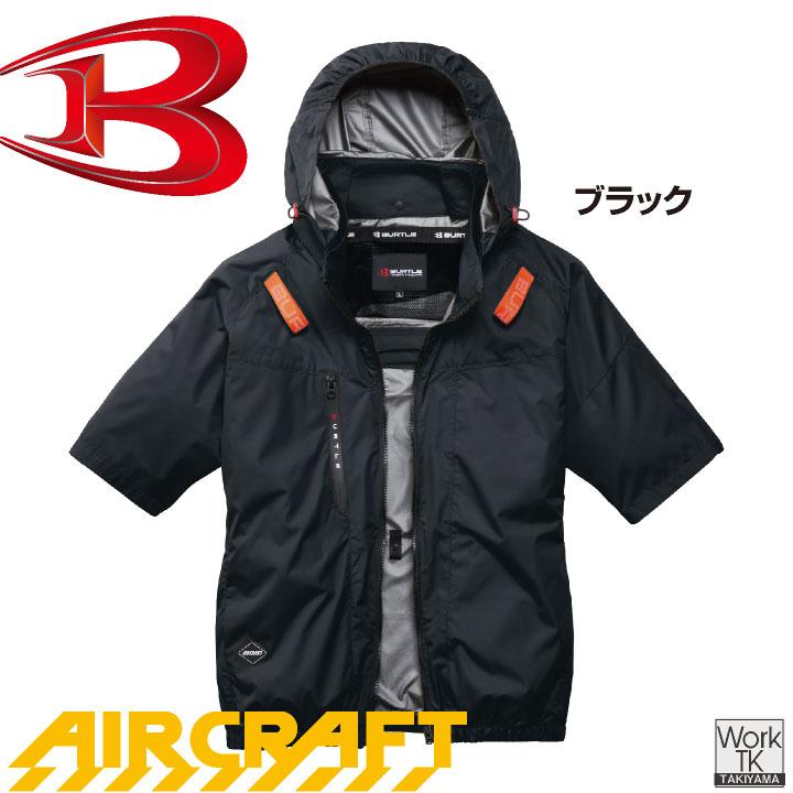 BURTLE（バートル） (2026年新作) 半袖空調作業服 ハイバック 単品
