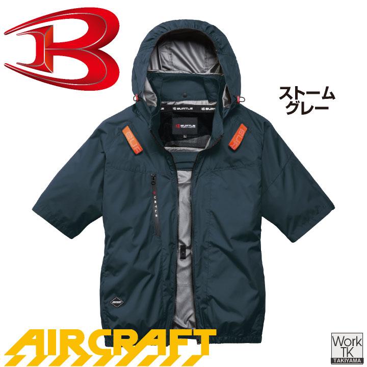 BURTLE（バートル） (2026年新作) 半袖空調作業服 ハイバック 単品
