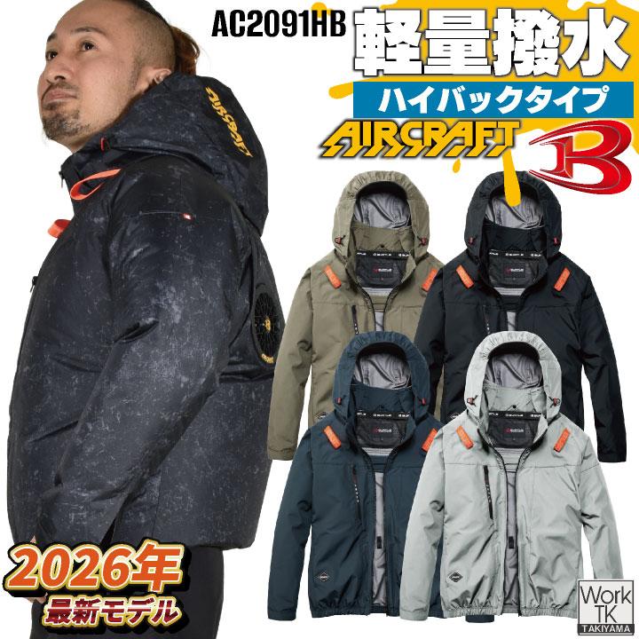 (2026年新作) AC2091HB バートル 長袖空調作業服 単品 ハイバック エアークラフト 春夏 メンズ 熱中症対策 空調ウェア BURTLE AIRCRAFT 即日出荷 bt-k002n-t