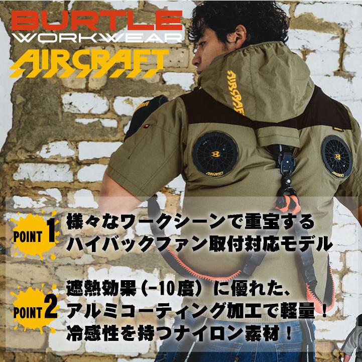2025年新作) バートル 空調作業服 半袖ブルゾン エアークラフト