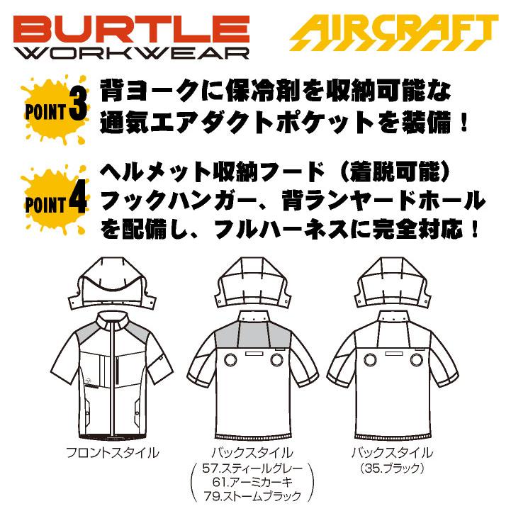 2025年新作) バートル 空調作業服 半袖ブルゾン エアークラフト