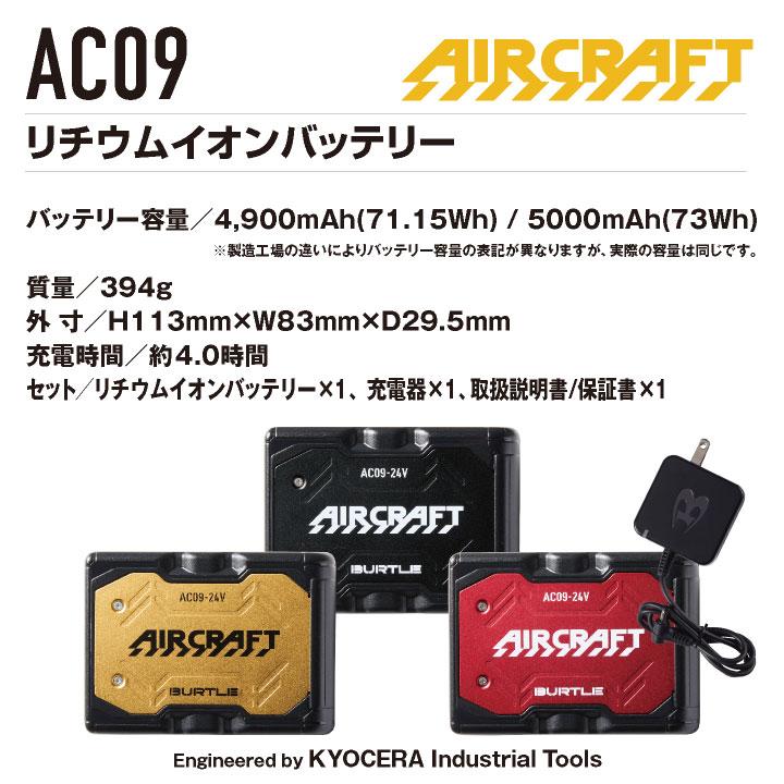 バートル サーモクラフト 電熱パッド バッテリー セット AC09 TC500 発熱パッド 電熱ベスト あったかい 秋冬 作業服 BURTLE THERMOCRAFT (即日出荷) bt-padbt1 | BURTLE | 04