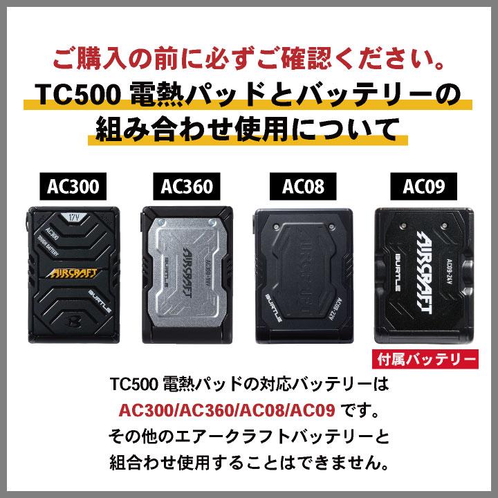 バートル サーモクラフト 電熱パッド バッテリー セット AC09 TC500 発熱パッド 電熱ベスト あったかい 秋冬 作業服 BURTLE THERMOCRAFT (即日出荷) bt-padbt1 | BURTLE | 05