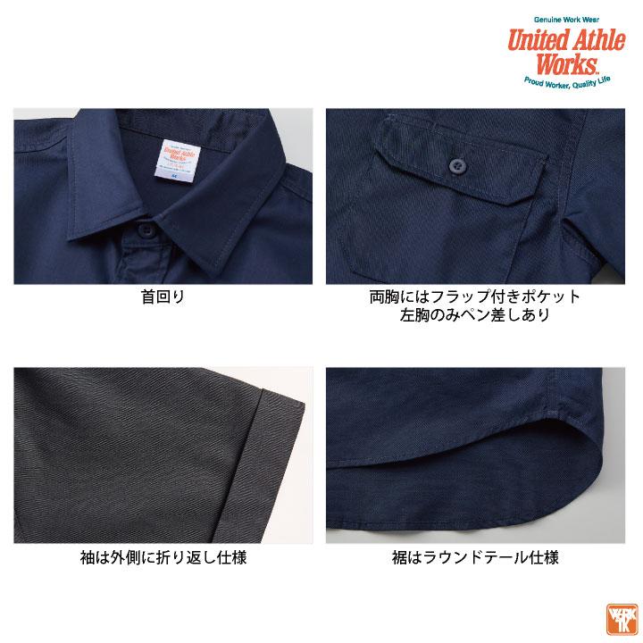 T Cワークシャツ ノンアイロン ユナイテッドアスレワークス ワークウエア ツイル シャツ 男女兼用 半袖シャツ 春夏 cb-1772-01 | United Athle | 02