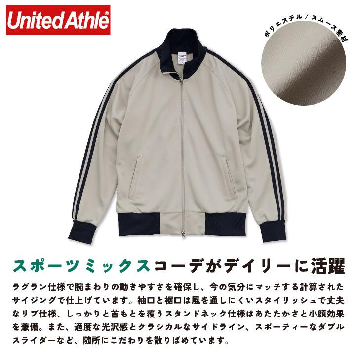 ユナイテッドアスレ 長袖ジャージ トラックジャケット 暖かい 動きやすい おしゃれ カジュアル スポーツ United Athle cb-1901-01 |  | 01