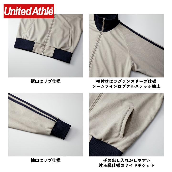 ユナイテッドアスレ 長袖ジャージ トラックジャケット 暖かい 動きやすい おしゃれ カジュアル スポーツ United Athle cb-1901-01 |  | 02