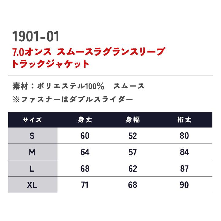 ユナイテッドアスレ 長袖ジャージ トラックジャケット 暖かい 動きやすい おしゃれ カジュアル スポーツ United Athle cb-1901-01 |  | 04