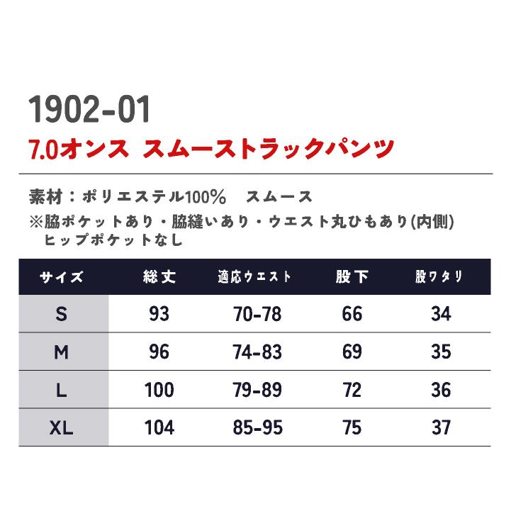 ユナイテッドアスレ ジャージ パンツ トラックパンツ ウエストゴム 動きやすい おしゃれ カジュアル スポーツ United Athle cb-1902-01 |  | 03