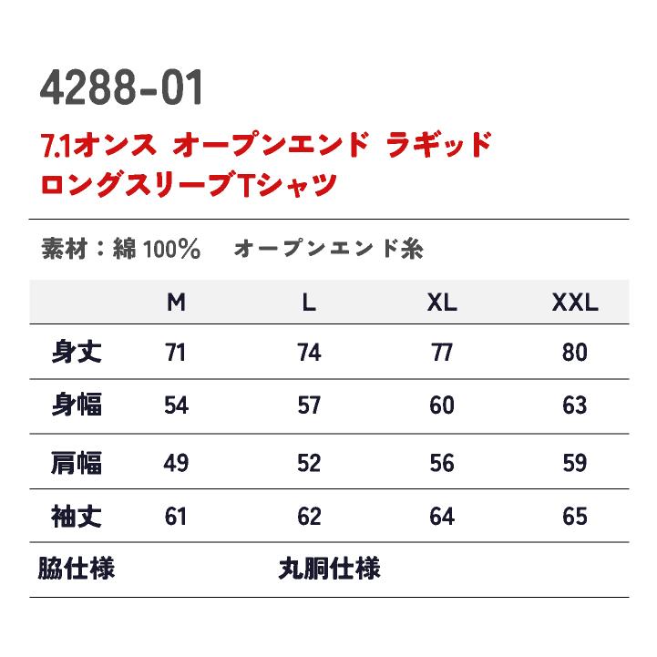 ユナイテッドアスレ 長袖 Tシャツ ルーズシルエット ストリート シンプル カジュアル スポーツ 加工用 オリジナルアイテム用 グッズ United Athle cb-4288-01 |  | 04