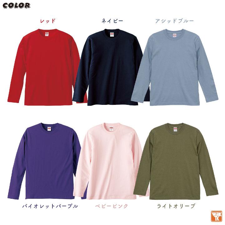ユナイテッドアスレ 長袖 Tシャツ 5.6オンス 綿100％ カラバリ 無地Tシャツ カジュアル 男女兼用 メンズ レディース 加工用 プリント用 春夏 秋冬 cb-5010-01 | United Athle | 07