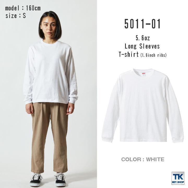 United Athle 5.6オンス ロングスリーブTシャツ 袖リブ付き 長袖 United Athle 5.6オンス ロングスリーブTシャツ 袖リブ付き 長袖