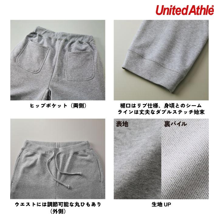 ユナイテッドアスレ スウェットパンツ 10.0オンス 綿100% 裏パイル ポケット付 無地 シンプル メンズ レディース cb-5017-01 | United Athle | 02