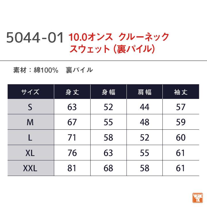 10.0オンス クルーネック スウェット 裏パイル ユナイテッドアスレ 吸水性 伸縮性 男女兼用 豊富なカラー展開 春夏 秋冬 長袖 cb-5044-01 | United Athle | 03