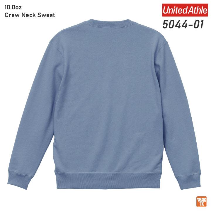 10.0オンス クルーネック スウェット 裏パイル ユナイテッドアスレ 吸水性 伸縮性 男女兼用 豊富なカラー展開 春夏 秋冬 長袖 cb-5044-01 | United Athle | 08
