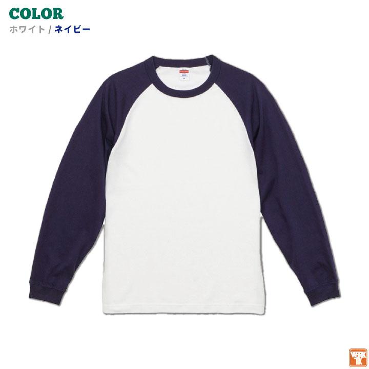 ユナイテッドアスレ 春夏 秋冬 5.6オンス ラグラン Tシャツ 綿100％ 長袖 メンズ レディース カジュアル シンプル かっこいい United Athle cb-5048-01 |  | 09