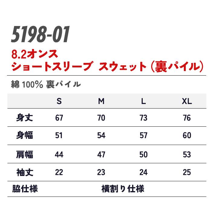 ユナイテッドアスレ 半袖 スウェット 綿100％ 裏パイル カジュアル ストリート シンプル メンズ レディース スポーツ 加工用 グッズ United Athle cb-5198-01 |  | 03