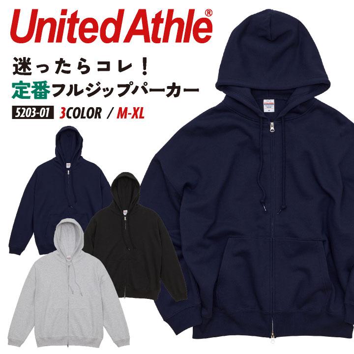 ユナイテッドアスレ フルジップ パーカー 綿100％ 裏パイル ビッグシルエット カジュアル ストリート シンプル スポーツ United Athle cb-5203-01 | 