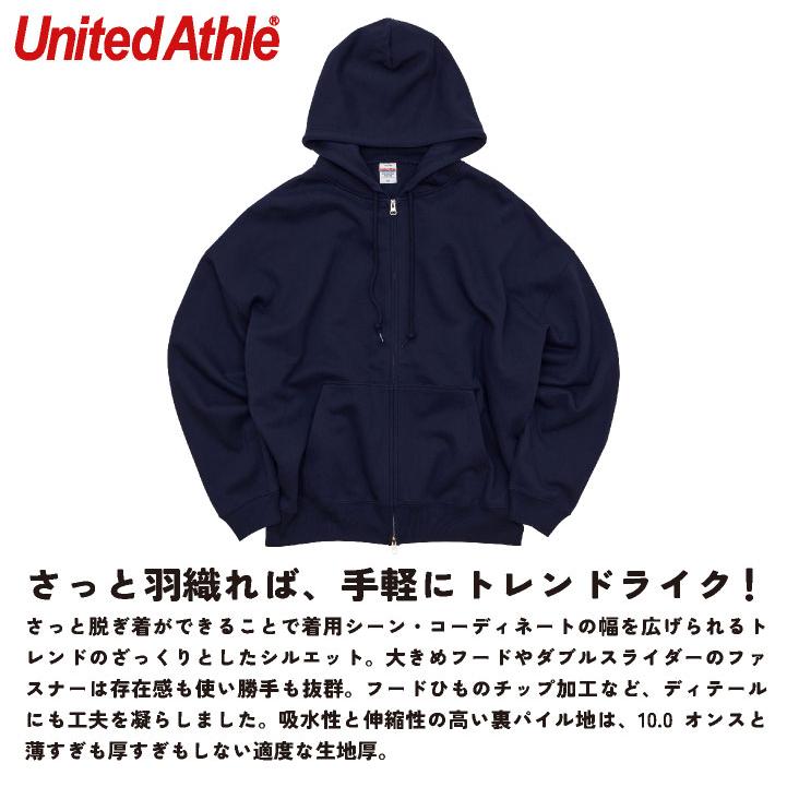 ユナイテッドアスレ フルジップ パーカー 綿100％ 裏パイル ビッグシルエット カジュアル ストリート シンプル スポーツ United Athle cb-5203-01 |  | 01