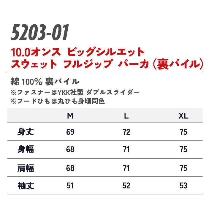 ユナイテッドアスレ フルジップ パーカー 綿100％ 裏パイル ビッグシルエット カジュアル ストリート シンプル スポーツ United Athle cb-5203-01 |  | 04