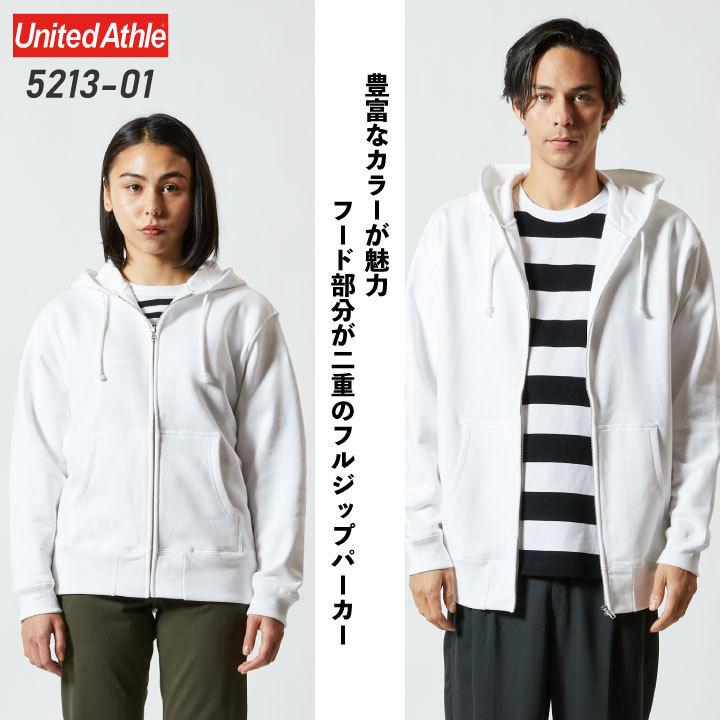 10.0オンス スウェットフルジップ パーカ 裏パイル 綿100% 無地 長袖 ユナイテッドアスレ 男女兼用 メンズ レディース パーカー 春夏 秋冬 cb-5213-01 | United Athle | 01