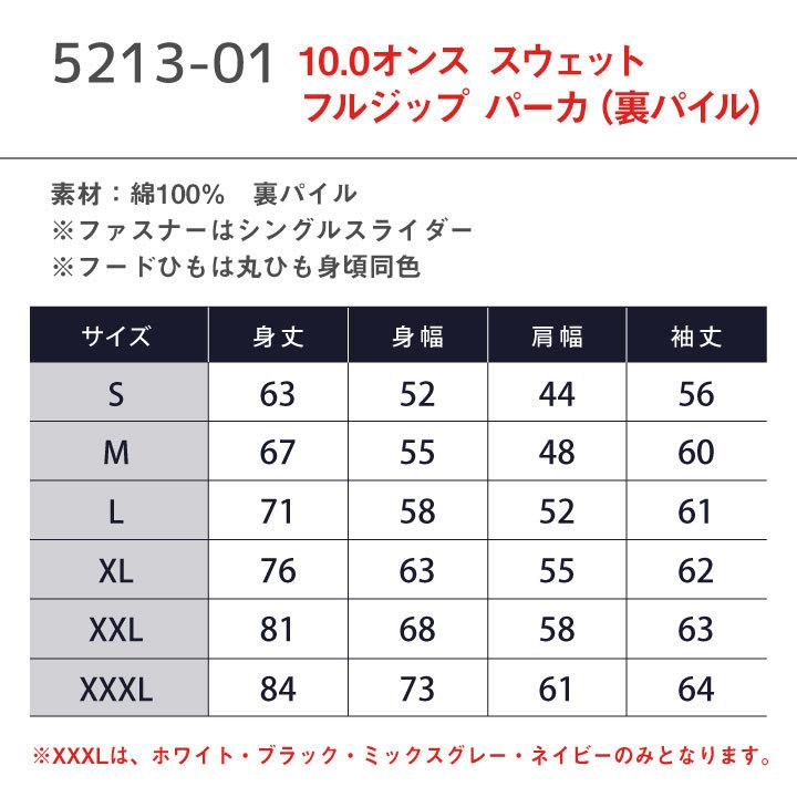 10.0オンス スウェットフルジップ パーカ 裏パイル 綿100% 無地 長袖 ユナイテッドアスレ 男女兼用 メンズ レディース パーカー 春夏 秋冬 cb-5213-01 | United Athle | 03